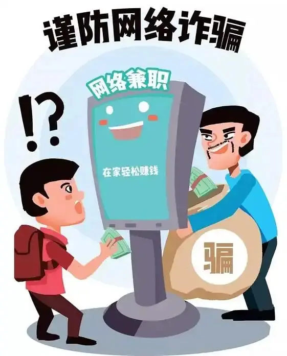 森语app是诈骗软件,做任务被骗提现不了