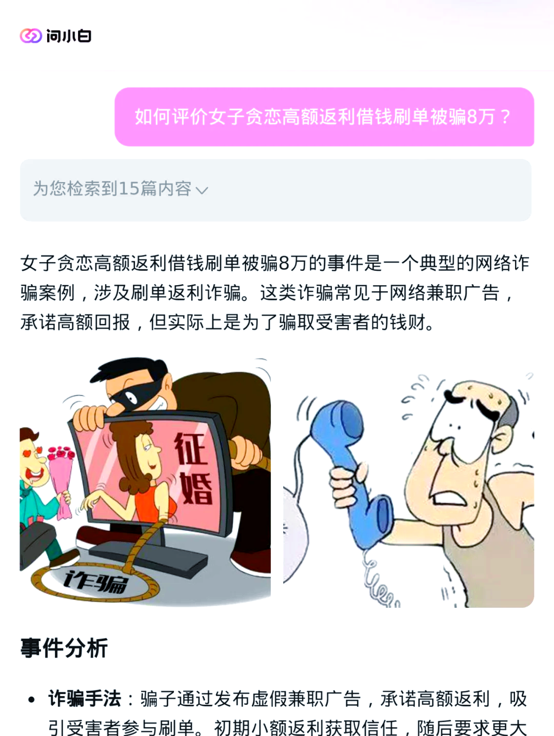 seedapp是新型骗局软件,被骗提现不了