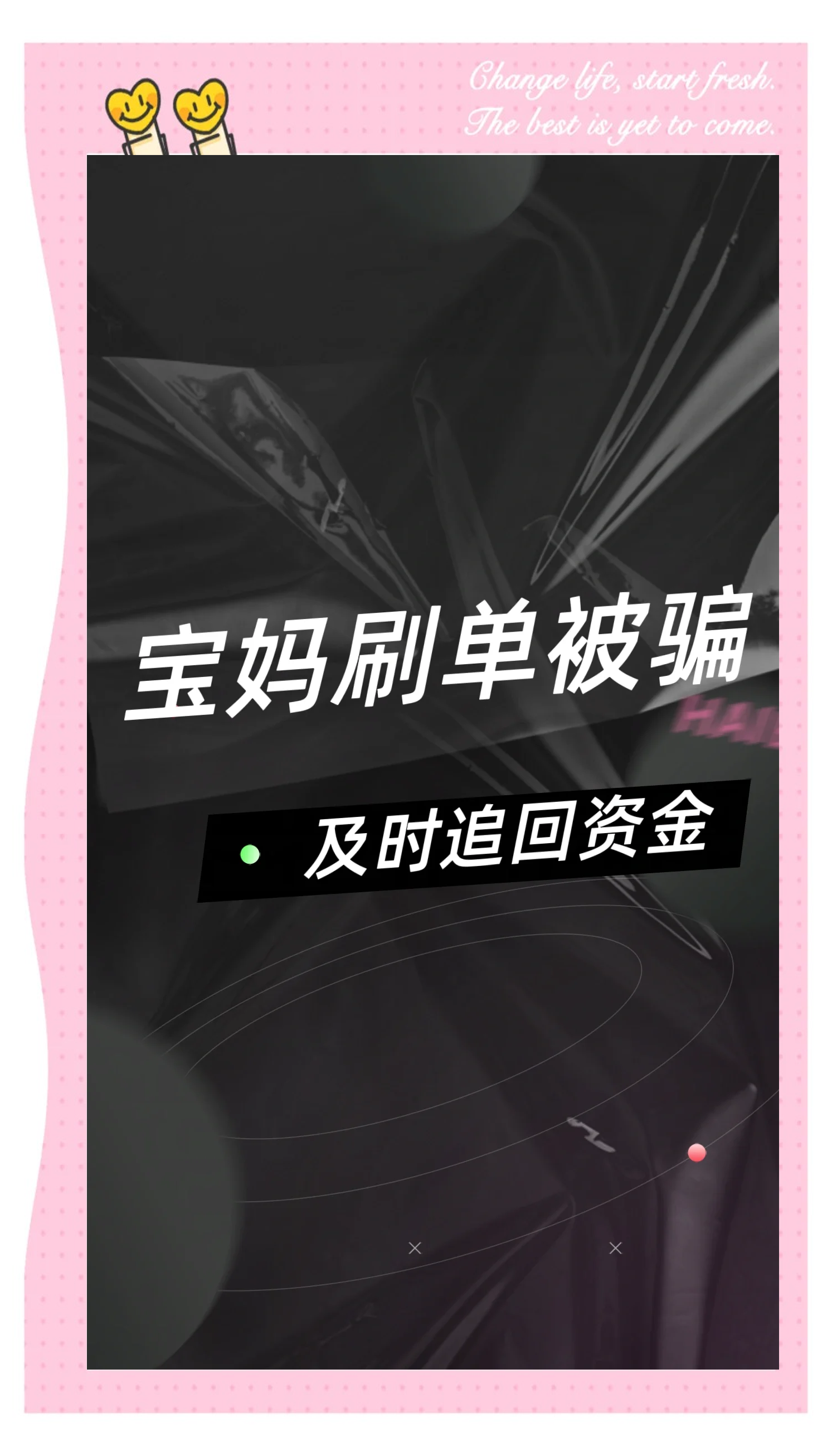 豪赿科技app是新型骗局软件,被骗提现不了