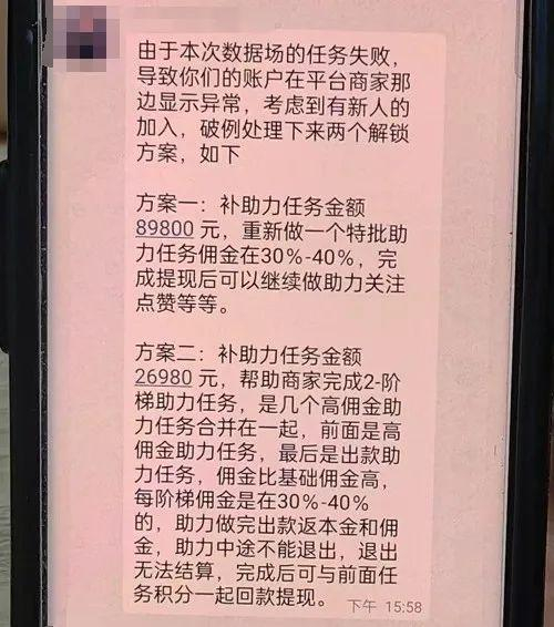 闪信生活app是做任务诈骗软件,被骗提现不了怎么办