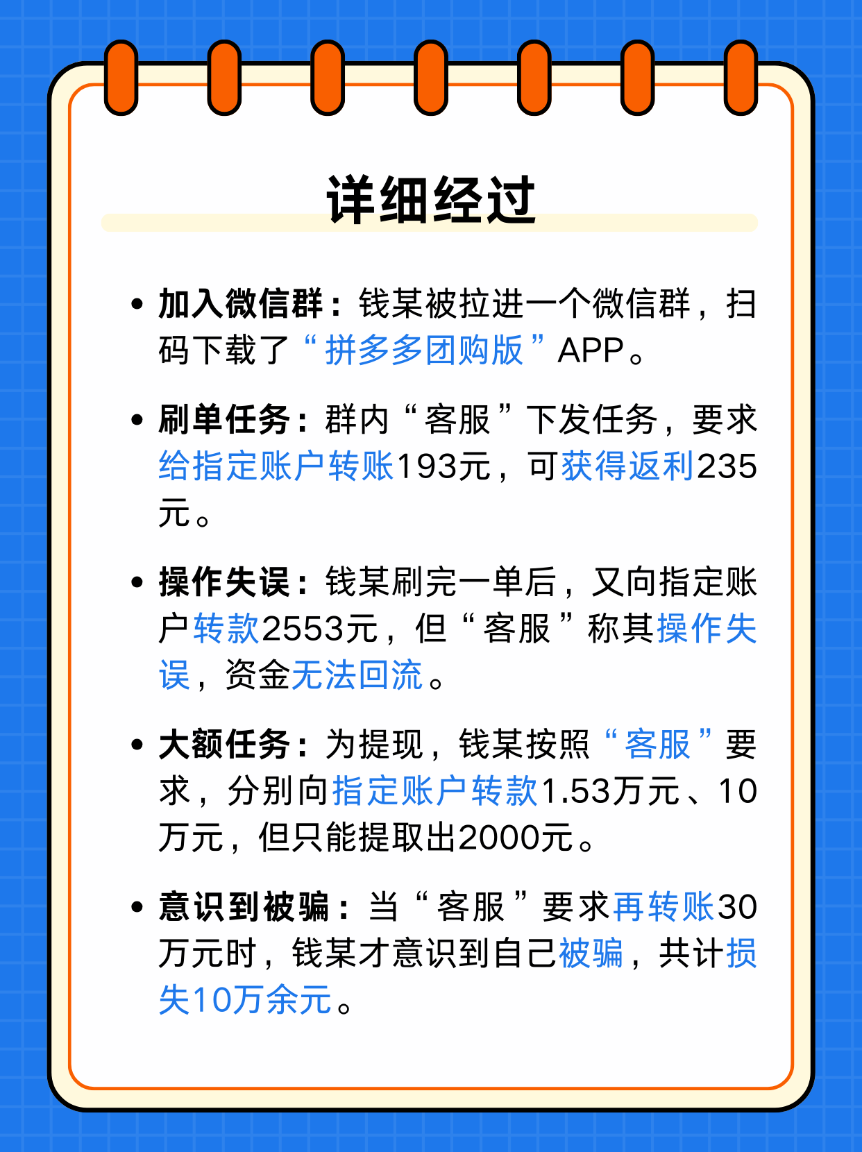 T-marketapp做任务被骗不能提现,如何应对