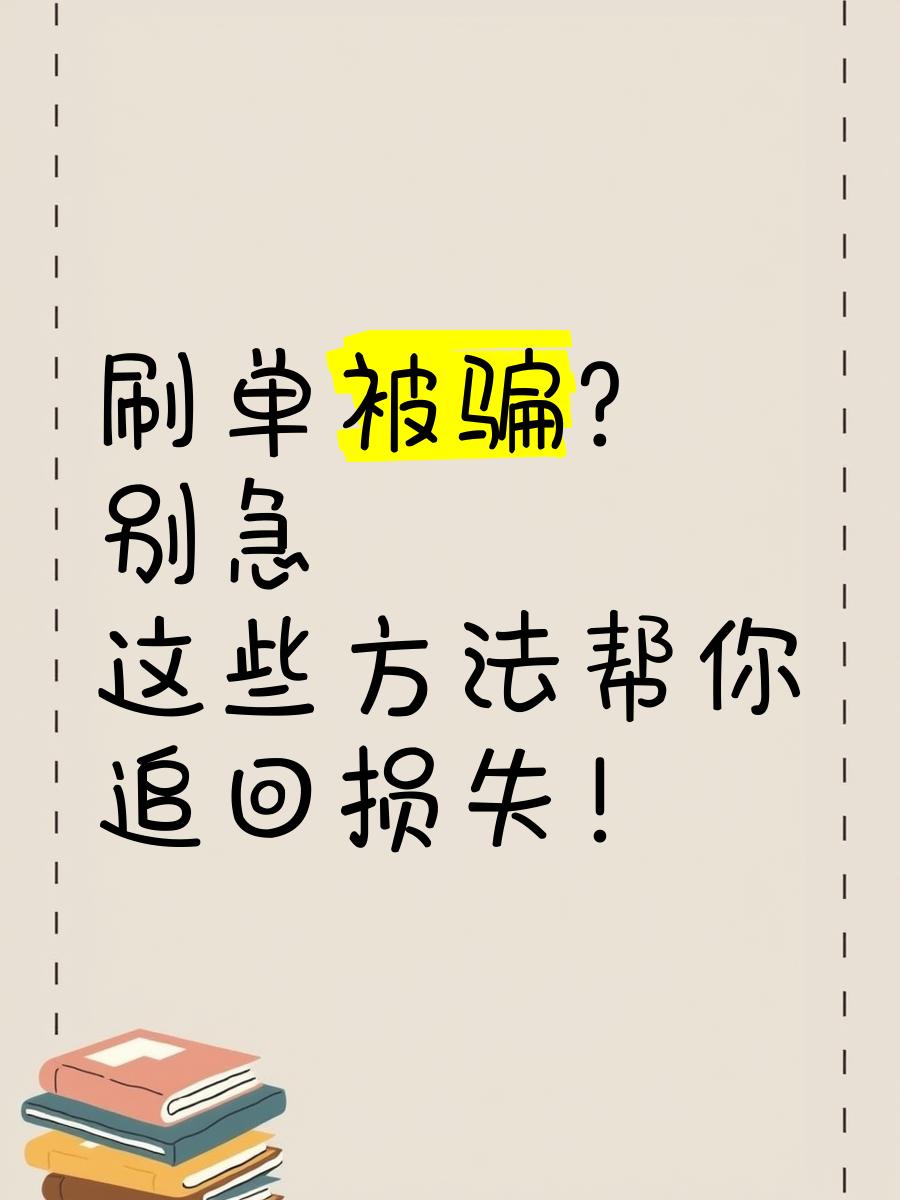 蓮豐app是新型诈骗软件,违规操作为由不给提现怎么办