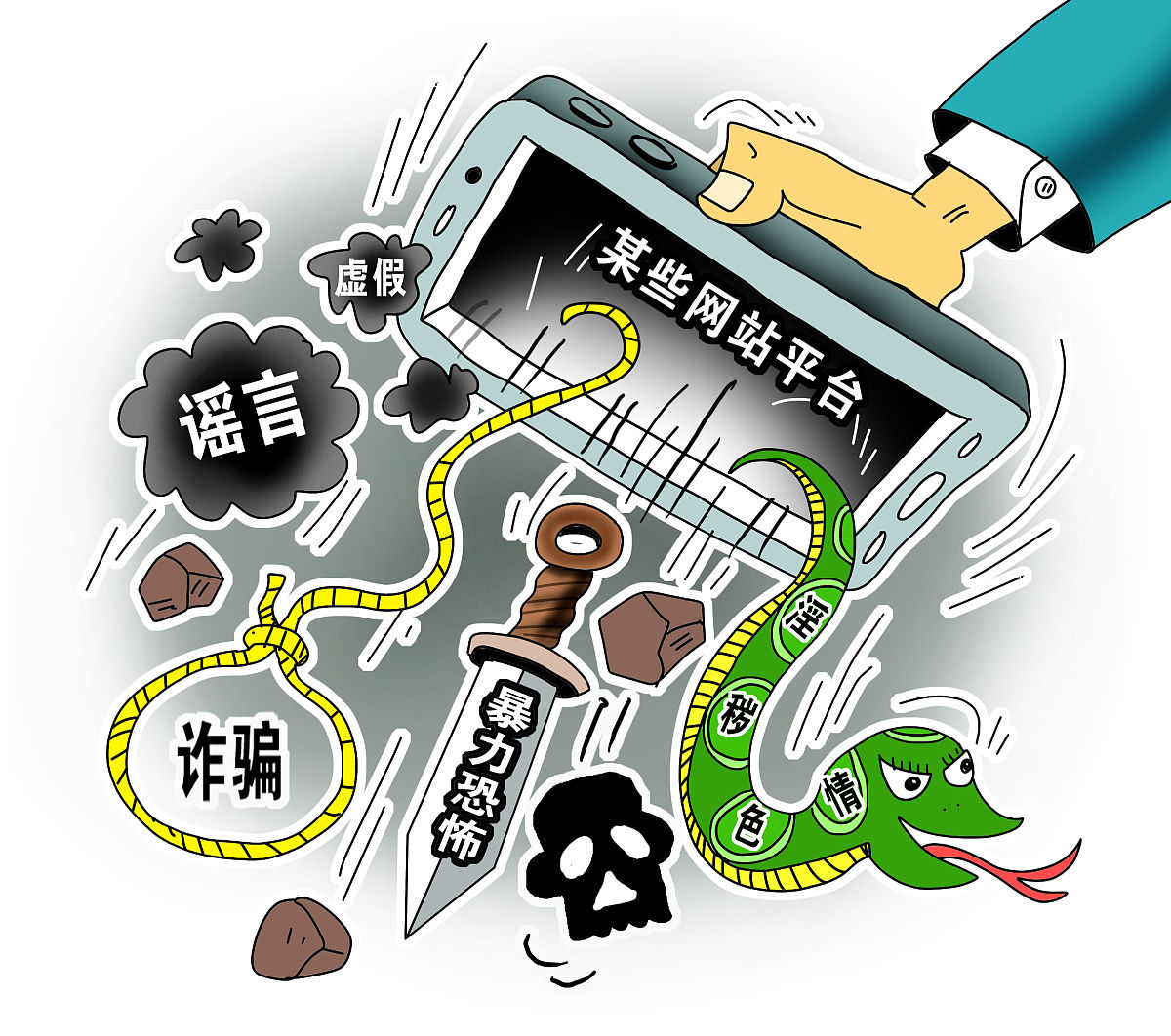 微友app是新型诈骗软件,违规操作为由不给提现怎么办